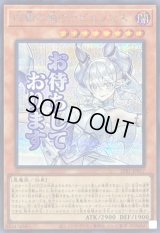 〔状態A-〕白銀の城のラビュリンス【シークレット】{LPST-JP017}《モンスター》