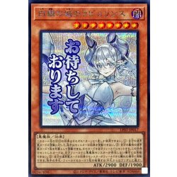 画像1: 白銀の城のラビュリンス【シークレット】{LPST-JP017}《モンスター》