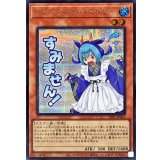 ドラゴンメイドラドリー【シークレット】{LPST-JP013}《モンスター》