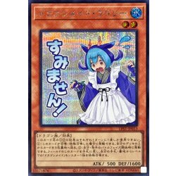 画像1: ドラゴンメイドラドリー【シークレット】{LPST-JP013}《モンスター》