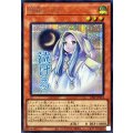朔夜しぐれ【シークレット】{LPST-JP014}《モンスター》