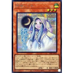 画像1: 朔夜しぐれ【シークレット】{LPST-JP014}《モンスター》