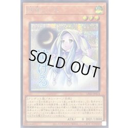 画像1: 朔夜しぐれ【シークレット】{LPST-JP014}《モンスター》