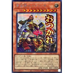 画像1: 黄金卿エルドリッチ【シークレット】{LPST-JP015}《モンスター》