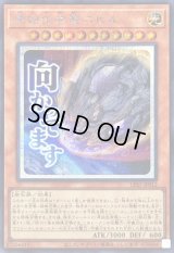 〔状態A-〕原始生命態ニビル【シークレット】{LPST-JP012}《モンスター》