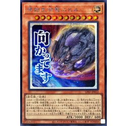 画像1: 原始生命態ニビル【シークレット】{LPST-JP012}《モンスター》