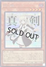 〔状態A-〕閃刀姫レイ【シークレット】{LPST-JP011}《モンスター》