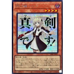 画像1: 閃刀姫レイ【シークレット】{LPST-JP011}《モンスター》