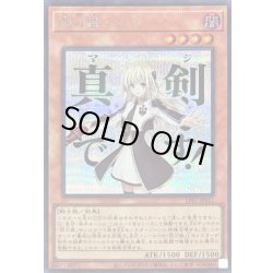 画像1: 〔状態B〕閃刀姫レイ【シークレット】{LPST-JP011}《モンスター》