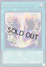 〔状態A-〕サンダーボルト【シークレット】{LPST-JP028}《魔法》