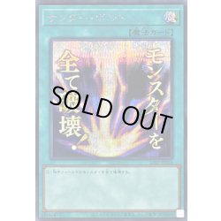 画像1: 〔状態B〕サンダーボルト【シークレット】{LPST-JP028}《魔法》