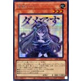 屋敷わらし【シークレット】{LPST-JP010}《モンスター》