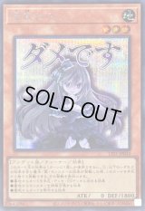 〔状態B〕屋敷わらし【シークレット】{LPST-JP010}《モンスター》