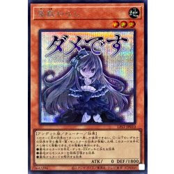 画像1: 屋敷わらし【シークレット】{LPST-JP010}《モンスター》