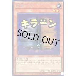 画像1: 〔状態A-〕増殖するG【シークレット】{LPST-JP007}《モンスター》