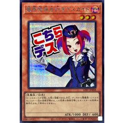 画像1: 魔界発現世行きデスガイド【シークレット】{LPST-JP008}《モンスター》