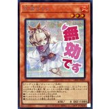 灰流うらら【シークレット】{LPST-JP009}《モンスター》