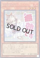 〔状態A-〕灰流うらら【シークレット】{LPST-JP009}《モンスター》