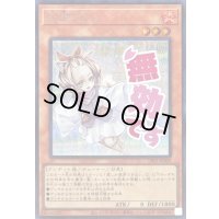 灰流うらら【シークレット】{LPST-JP009}《モンスター》