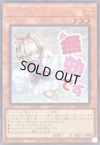 〔状態A-〕灰流うらら【シークレット】{LPST-JP009}《モンスター》