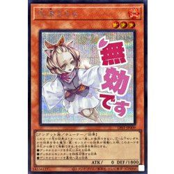 画像1: 灰流うらら【シークレット】{LPST-JP009}《モンスター》