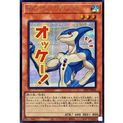 画像1: Nアクアドルフィン【シークレット】{LPST-JP006}《モンスター》