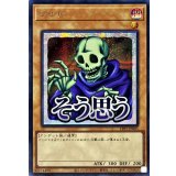 ワイト【シークレット】{LPST-JP005}《モンスター》