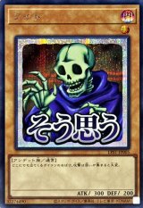 ワイト【シークレット】{LPST-JP005}《モンスター》