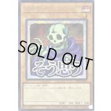 〔状態A-〕ワイト【シークレット】{LPST-JP005}《モンスター》