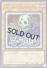 〔状態A-〕ワイト【シークレット】{LPST-JP005}《モンスター》