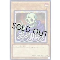 〔状態A-〕ワイト【シークレット】{LPST-JP005}《モンスター》