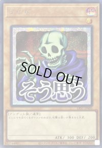 〔状態A-〕ワイト【シークレット】{LPST-JP005}《モンスター》