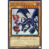 真紅眼の黒竜【シークレット】{LPST-JP004}《モンスター》