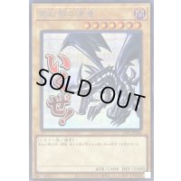 真紅眼の黒竜【シークレット】{LPST-JP004}《モンスター》