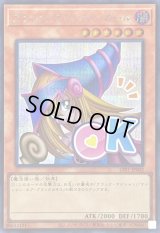 〔状態B〕ブラックマジシャンガール【シークレット】{LPST-JP002}《モンスター》