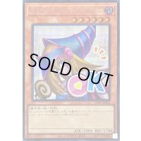 ブラックマジシャンガール【シークレット】{LPST-JP002}《モンスター》