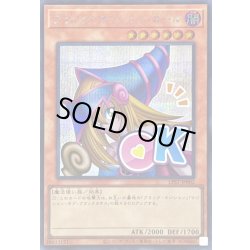 画像1: 〔状態A-〕ブラックマジシャンガール【シークレット】{LPST-JP002}《モンスター》