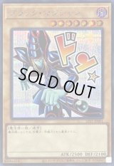 〔状態B〕ブラックマジシャン【シークレット】{LPST-JP001}《モンスター》