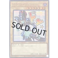 〔状態A-〕ブラックマジシャン【シークレット】{LPST-JP001}《モンスター》