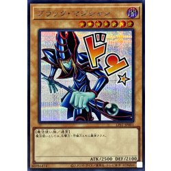 画像1: ブラックマジシャン【シークレット】{LPST-JP001}《モンスター》