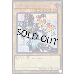 画像1: 〔状態A-〕ブラックマジシャン【シークレット】{LPST-JP001}《モンスター》