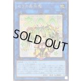 〔状態A-〕セラの蟲惑魔【シークレット】{LPST-JP022}《リンク》