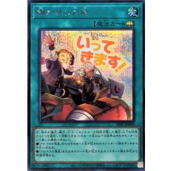 画像1: 開かれし大地【シークレット】{LPST-JP039}《魔法》