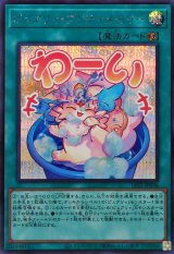 ピュアリィプリティメモリー【シークレット】{LPST-JP038}《魔法》