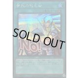 〔状態A-〕抹殺の指名者【シークレット】{LPST-JP036}《魔法》