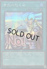 〔状態A-〕抹殺の指名者【シークレット】{LPST-JP036}《魔法》