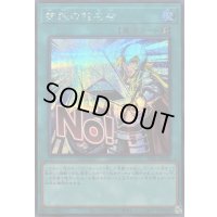 〔状態B〕抹殺の指名者【シークレット】{LPST-JP036}《魔法》