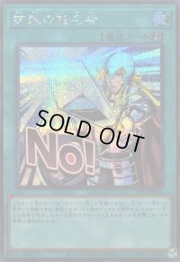 〔状態A-〕抹殺の指名者【シークレット】{LPST-JP036}《魔法》