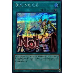 画像1: 抹殺の指名者【シークレット】{LPST-JP036}《魔法》