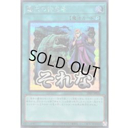 画像1: 墓穴の指名者【シークレット】{LPST-JP035}《魔法》